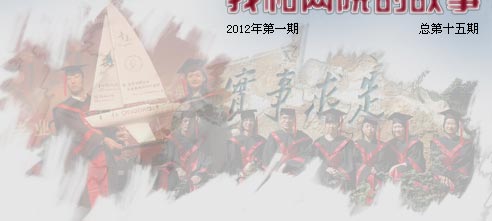 網(wǎng)上人大校園文化?？轮甏?/><br />
</div>
<div   id=