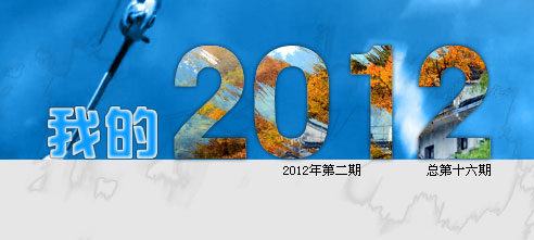 網(wǎng)上人大校園文化專(zhuān)刊新知年代