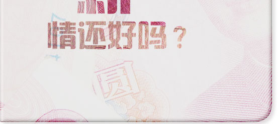 網(wǎng)上人大校園文化?？轮甏? /></a>
 </div>
<!--tongji-->

<!--tongji-->

<footer>
<div class=