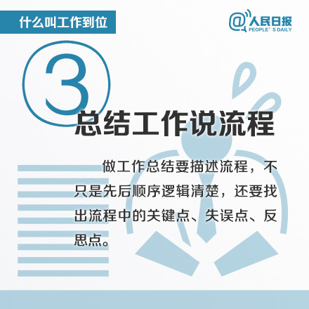 什么叫工作到位？這八張圖深刻告訴你