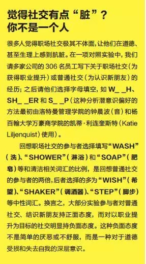 職場(chǎng)很骯臟?社交其實(shí)沒你想的那么復(fù)雜