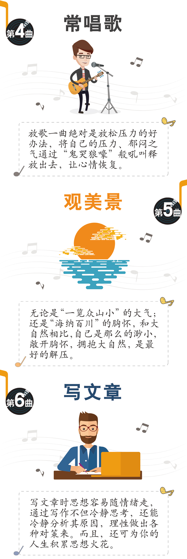 不想年輕輕就“過勞死”？快看職場精英減壓“九部曲”